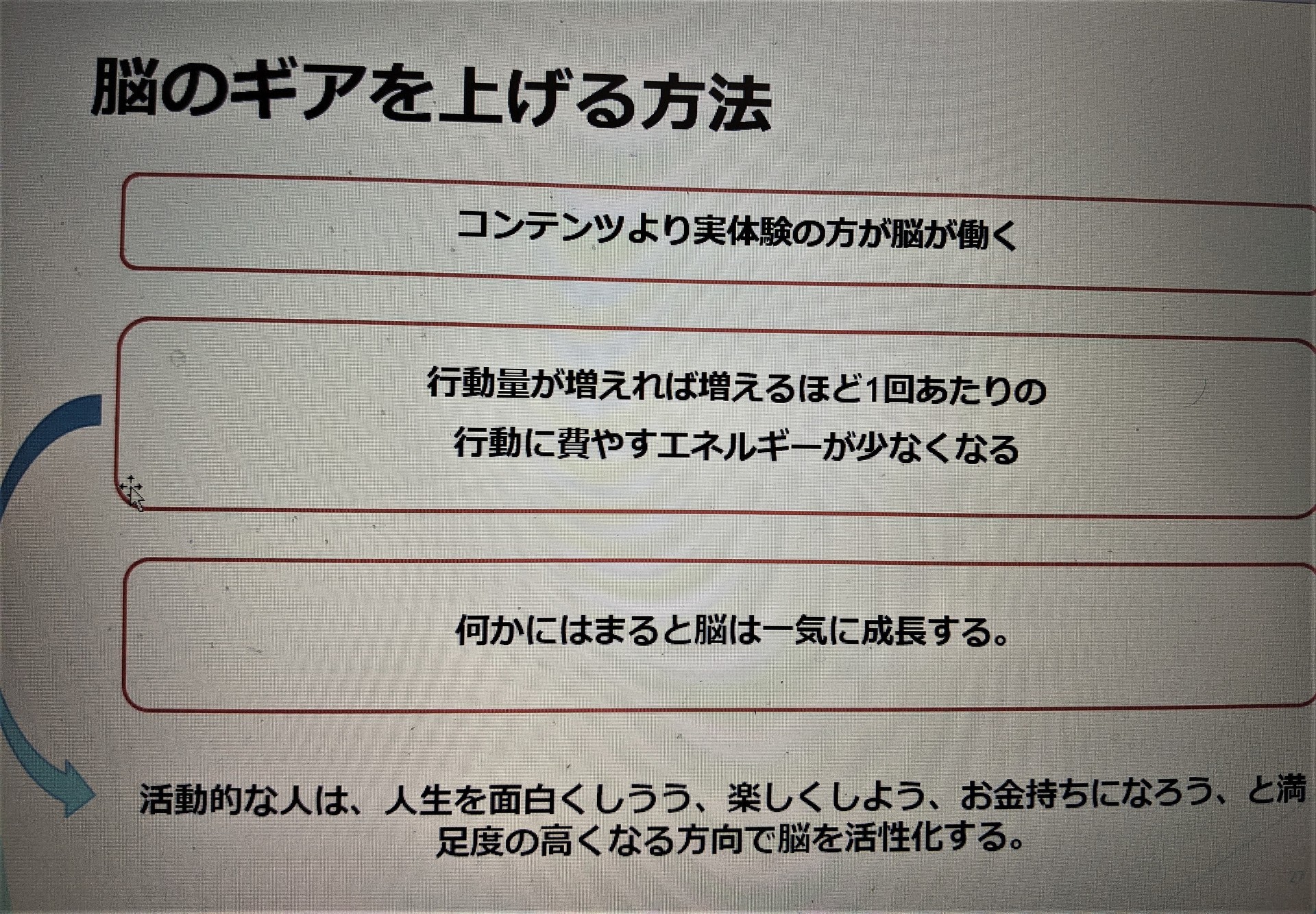 頭の回転が速くなる方法 外資系つれづれ 新しい知のインフラ